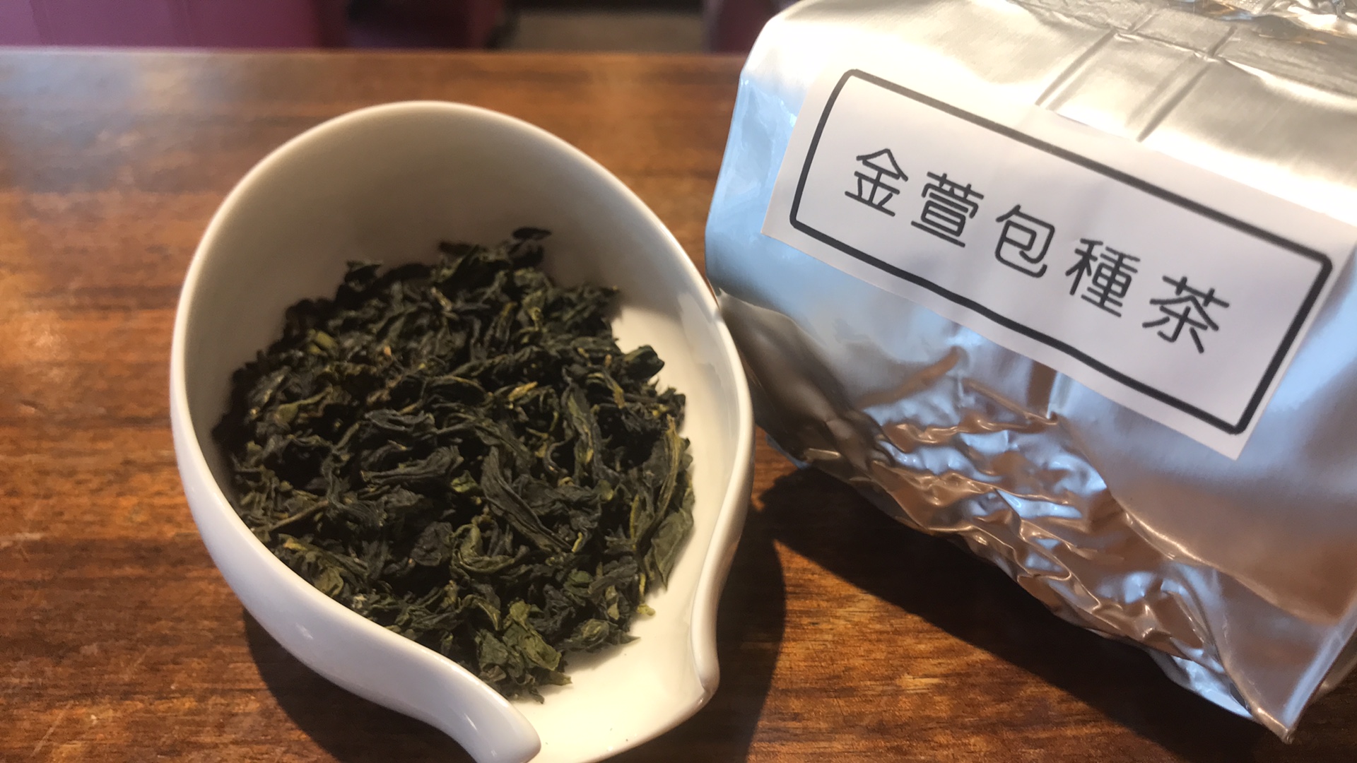 坪林金萱包種